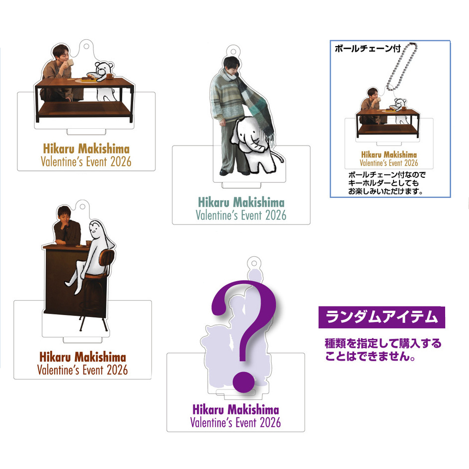 アクリルスタンド&キーホルダーくじ